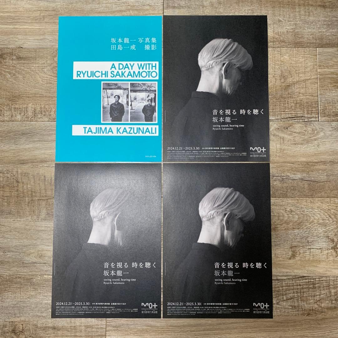 坂本龍一展&写真集 フライヤー 東京都現代美術館 チラシ - メルカリ