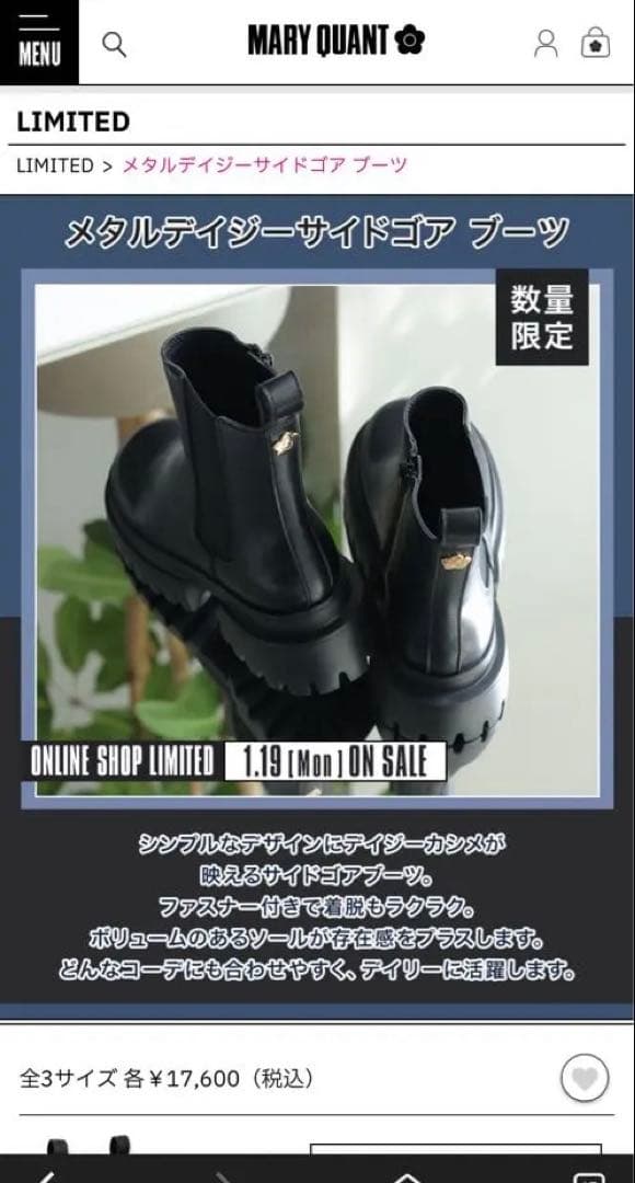 MARY QUANT メタルデイジーサイドゴアブーツ Sサイズ - メルカリ