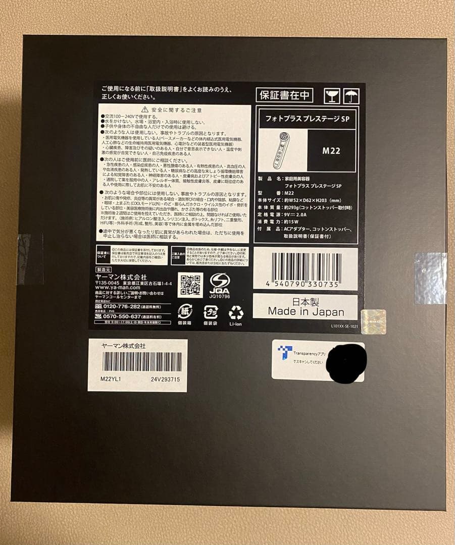 週末限定SALE新品未使用YA-MANフォトプラスプレステージSP M22YL1