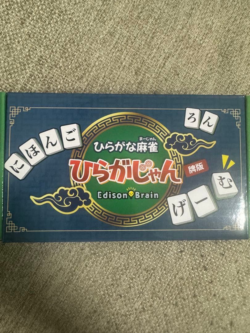 ひらがじゃん 牌バージョン ひらがな麻雀 新品未開封 - メルカリ