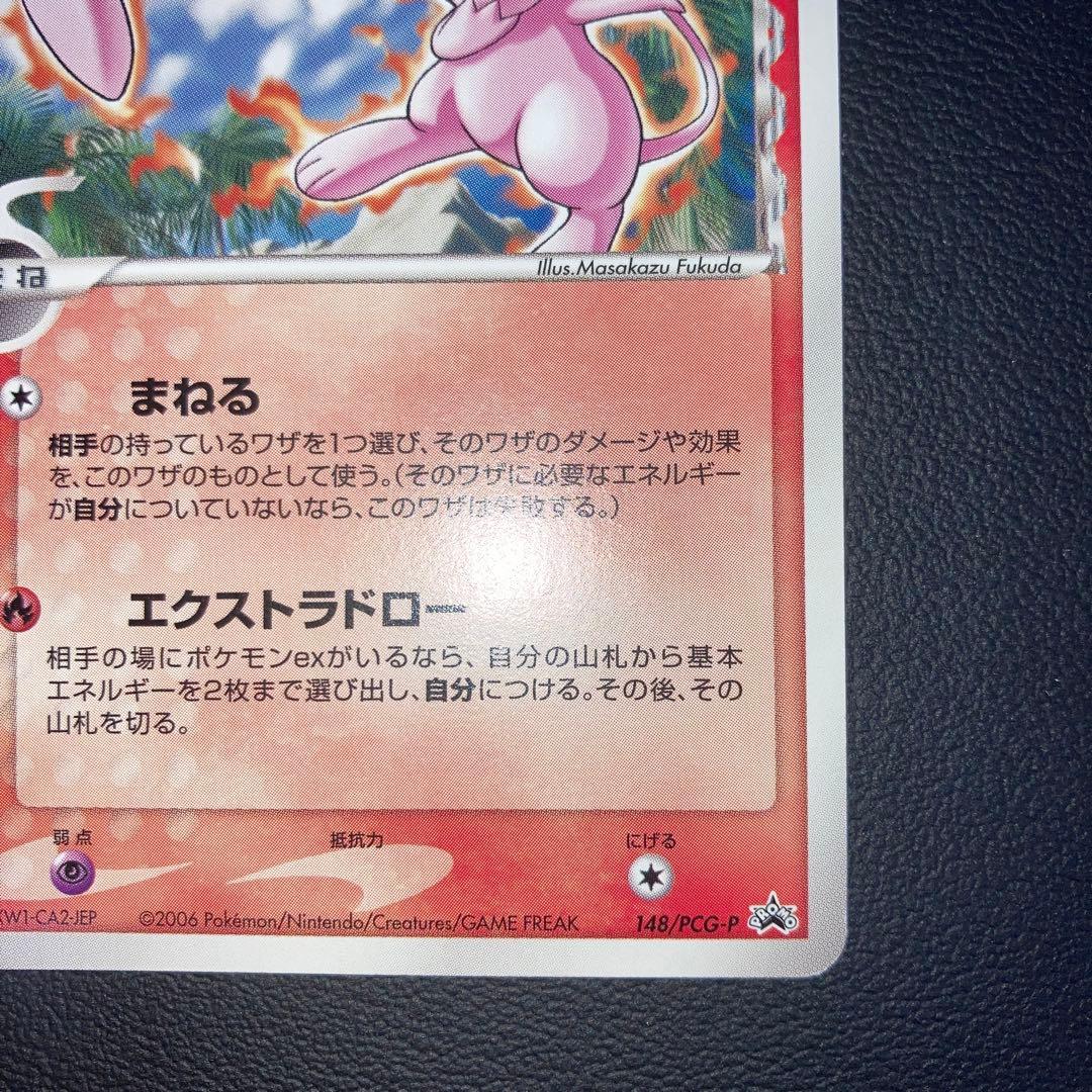 希少品 美品 ミュウ デルタ種 プロモの通販はau PAY マーケット - 輸入