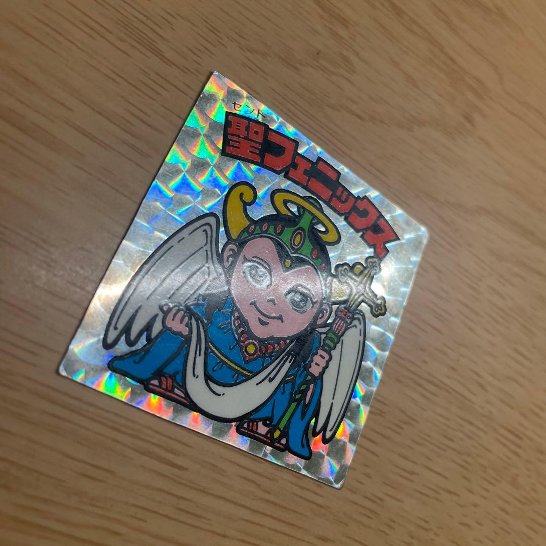 ビックリマン 聖フェニックス 懸賞版 逆扇 裏面黄色 - メルカリ