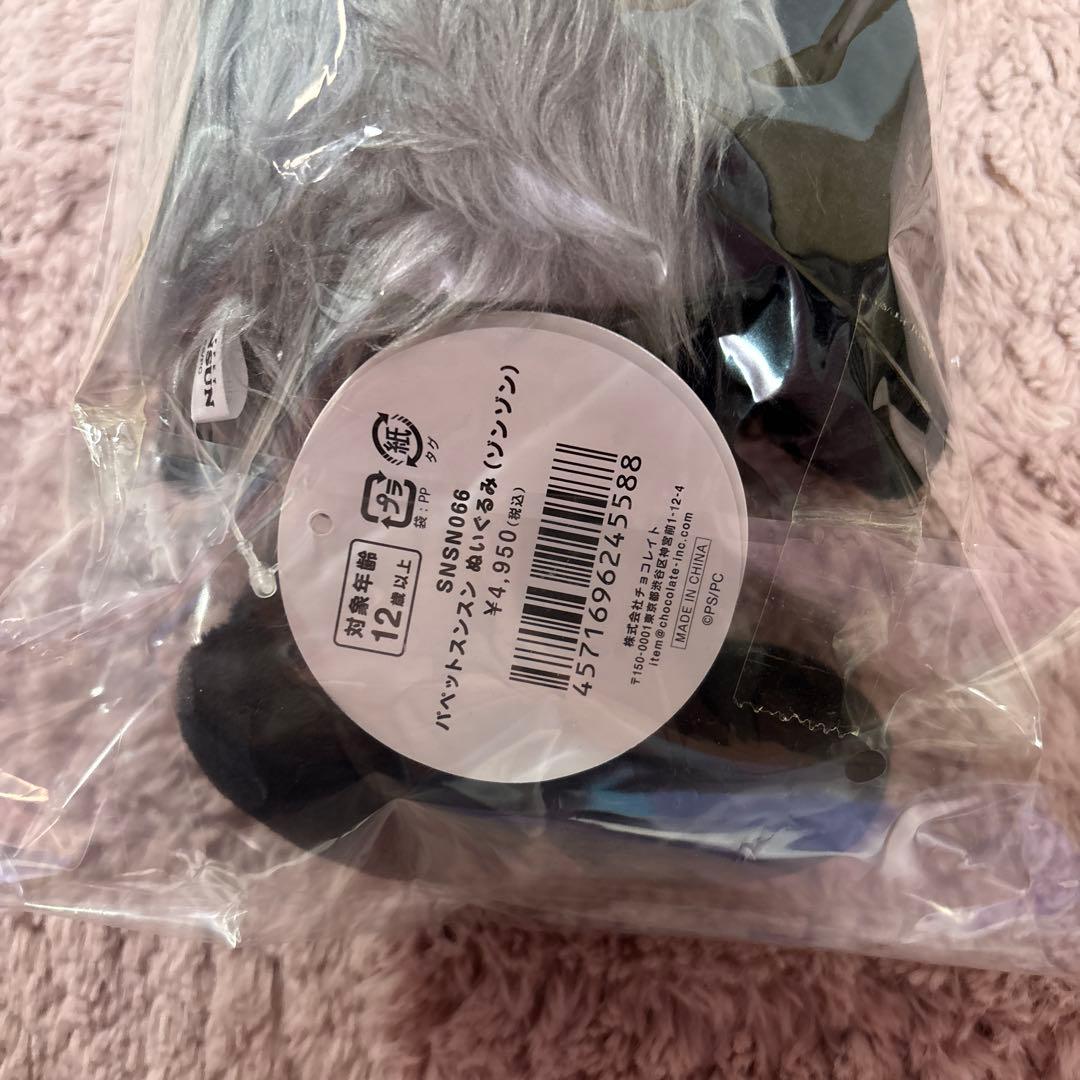 パペットスンスン ポップアップストア ゾンゾン - メルカリ