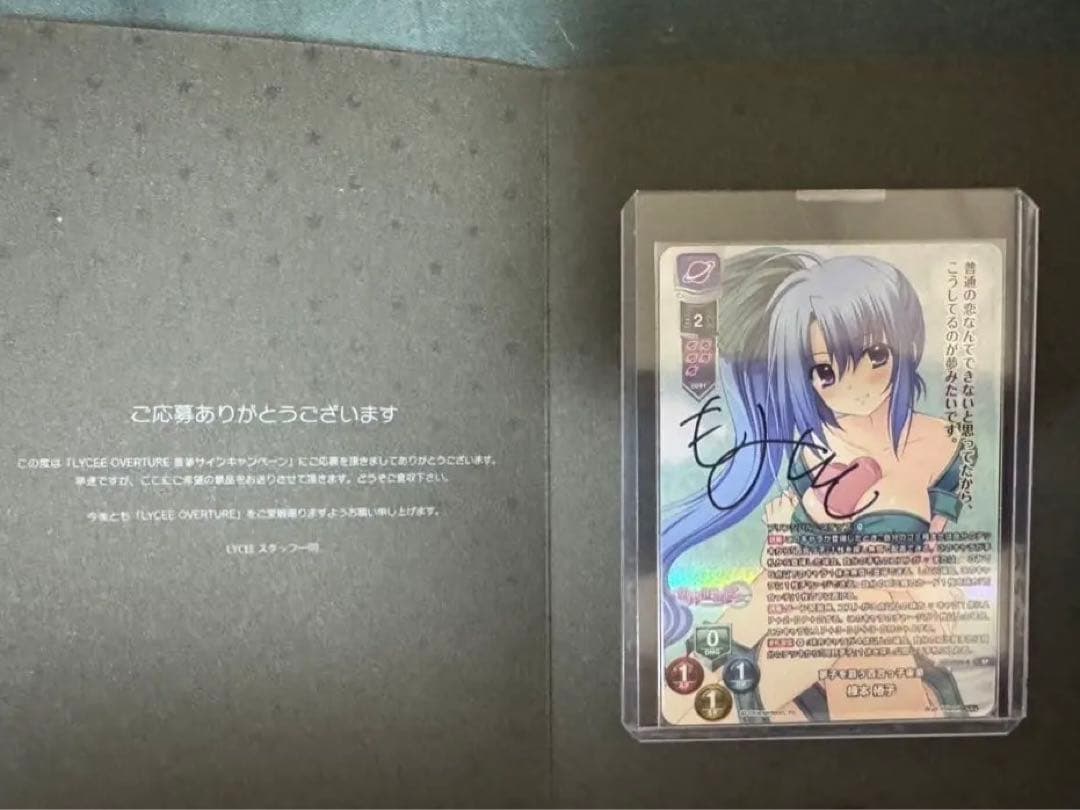 リセ　直筆サイン　夢子を慕う百合っ子後輩 棟本 椿子 LO-6154.png