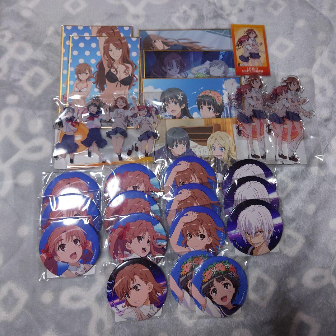 d*3様 「とある科学の超電磁砲T」Newtype オンラインくじ とある科学の超電磁砲T」Newtype オンラインくじ | くじ引き堂