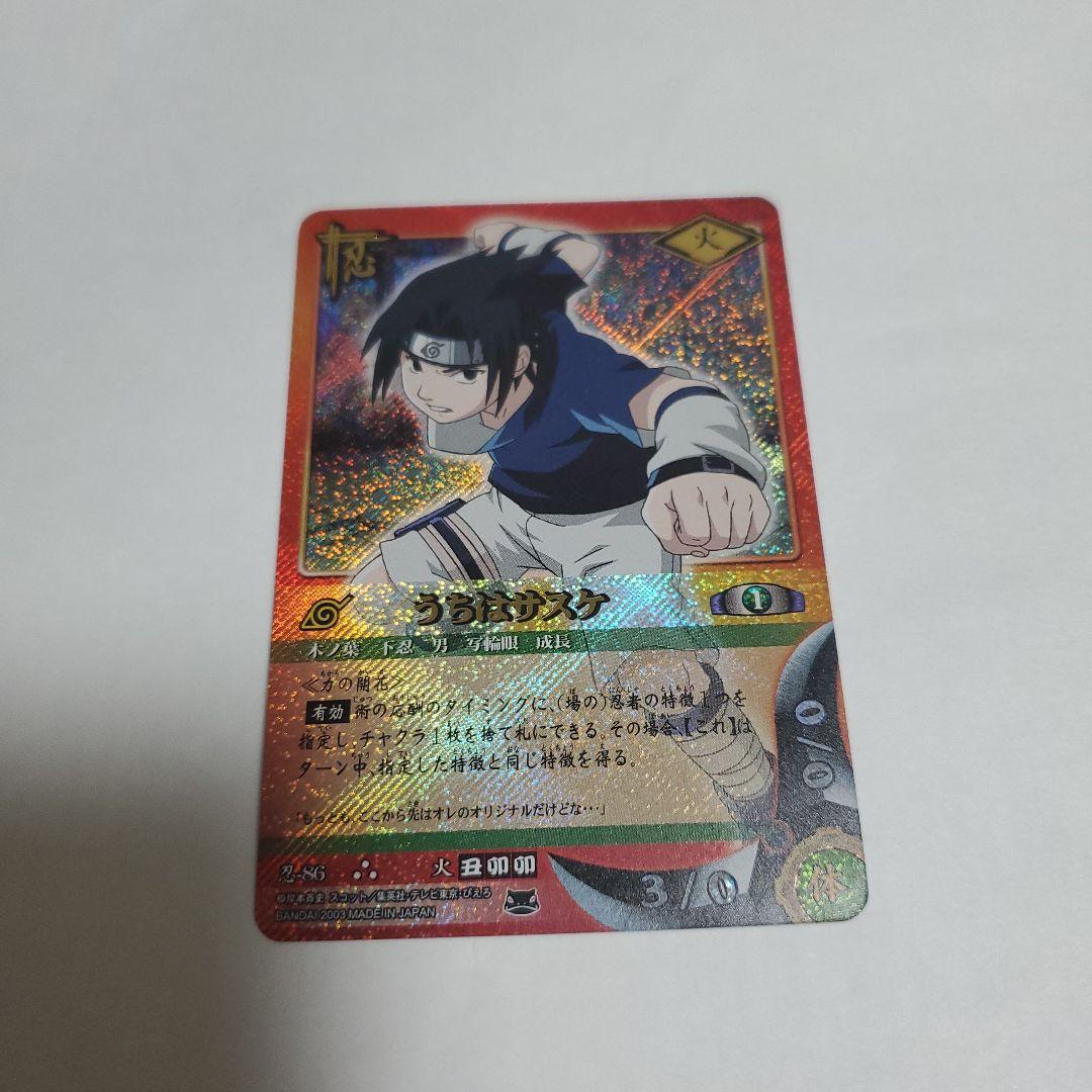 NARUTO -ナルト- カード うちはサスケ 3種 - メルカリ