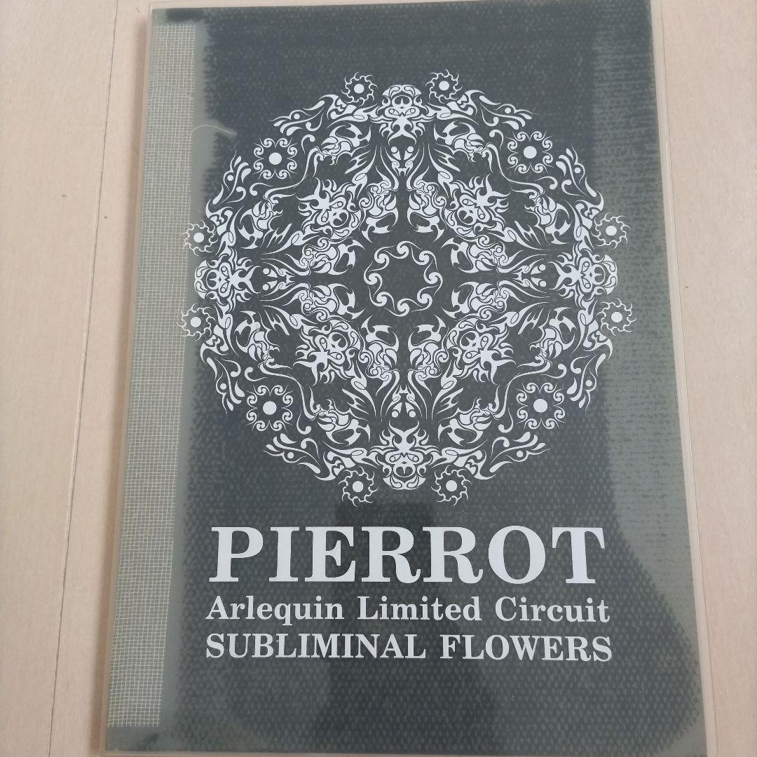 PIERROT コンサートパンフレットセット - メルカリ