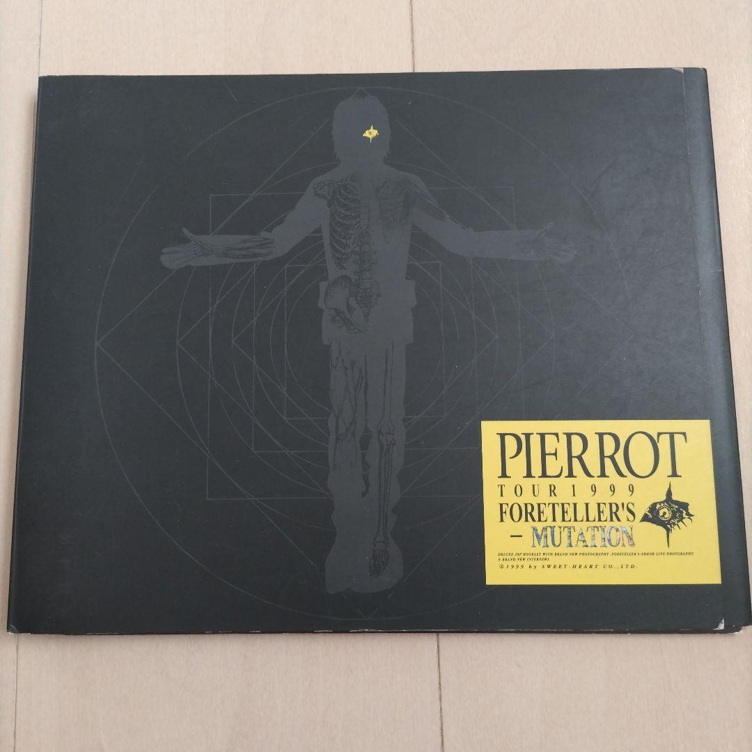 PIERROT コンサートパンフレットセット - メルカリ