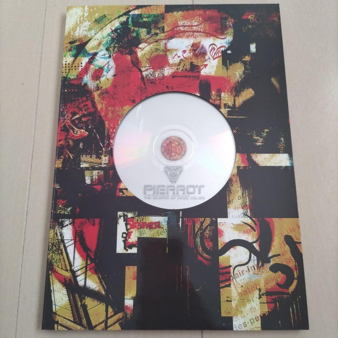 PIERROT コンサートパンフレットセット - メルカリ