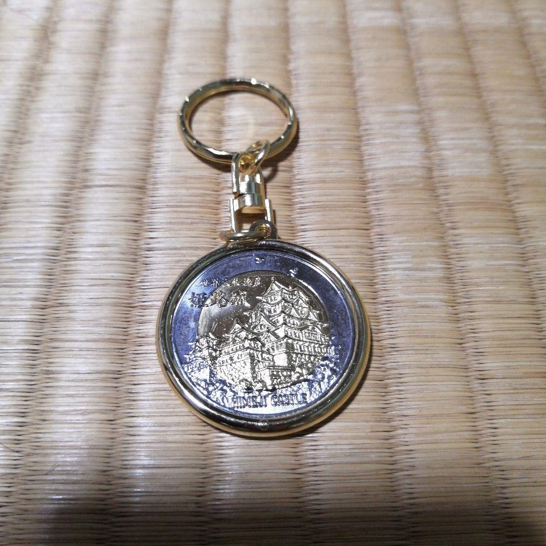 記念メダル 世界遺産 姫路城 キーホルダー付 観光メダル - メルカリ
