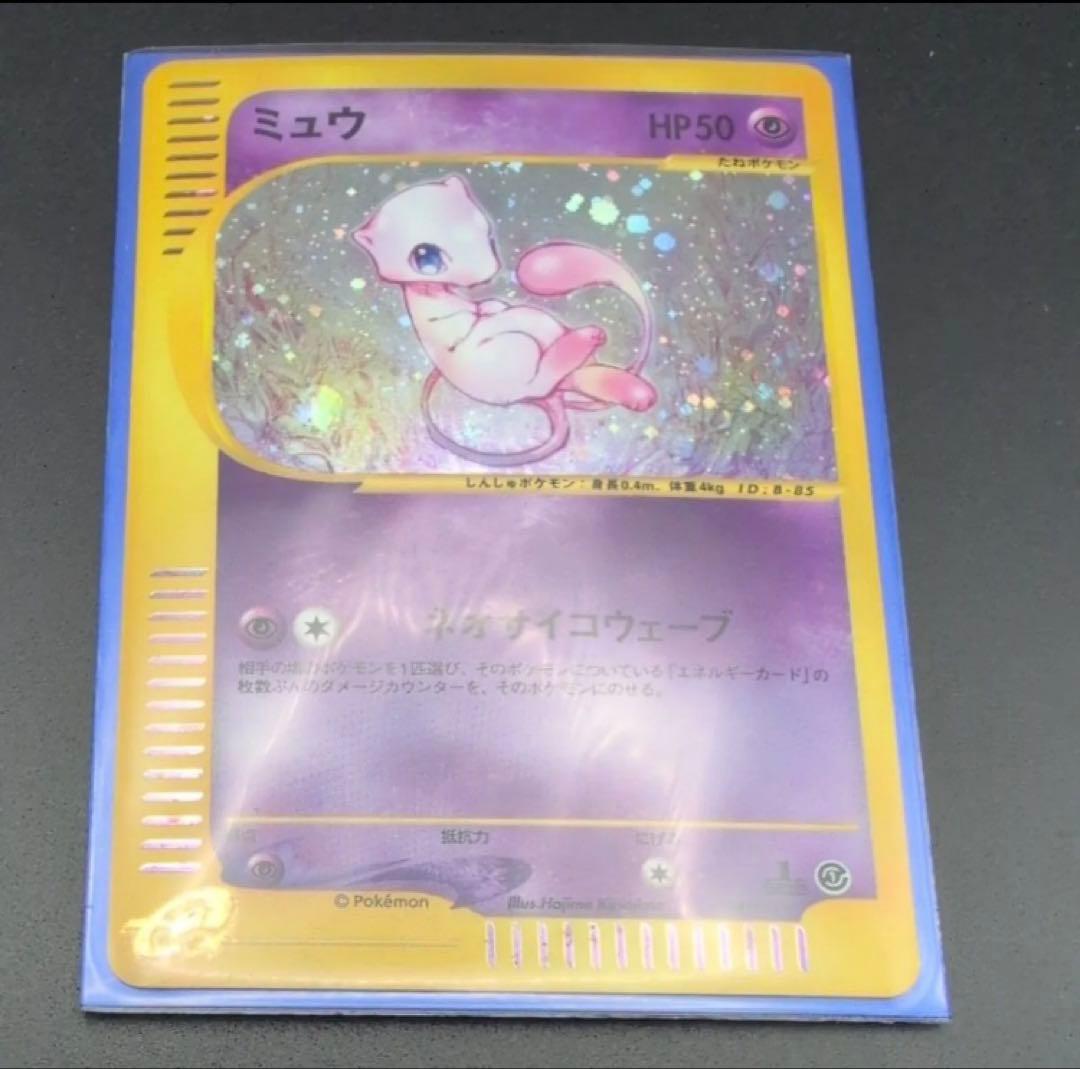 ミュウ ポケモンカードe 傷有り 1ED No119/128 ☆ キラ - メルカリ