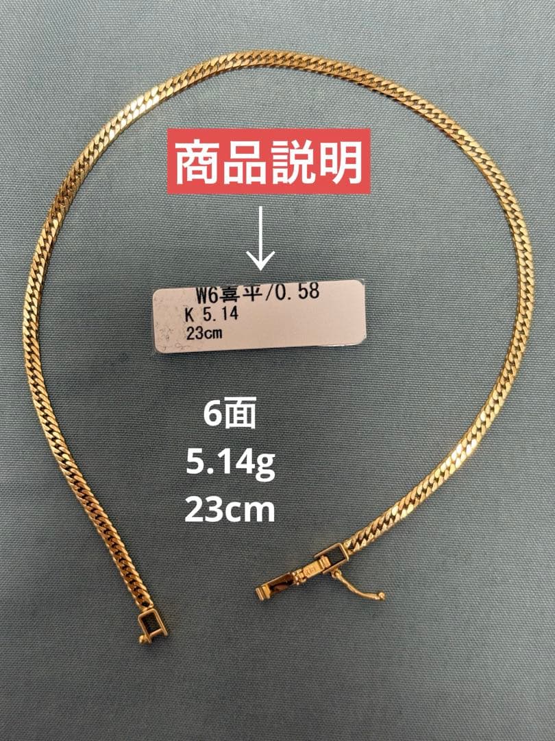 きむページ　K18 喜平　6面　アンクレット 23cm 5.14g
