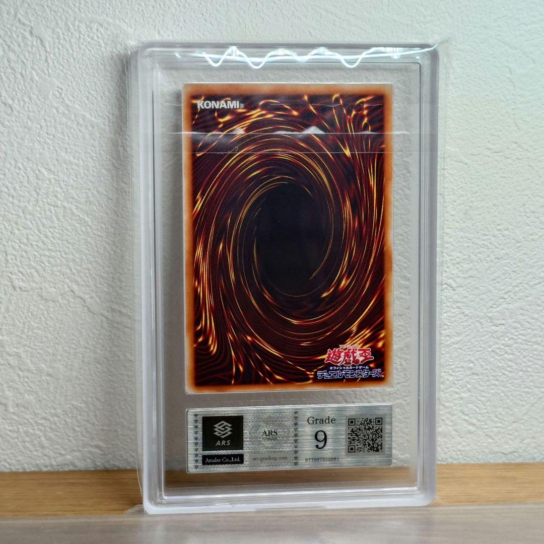 ARS8 黒衣の大賢者 レリーフ アルティメットレアカード 遊戯王