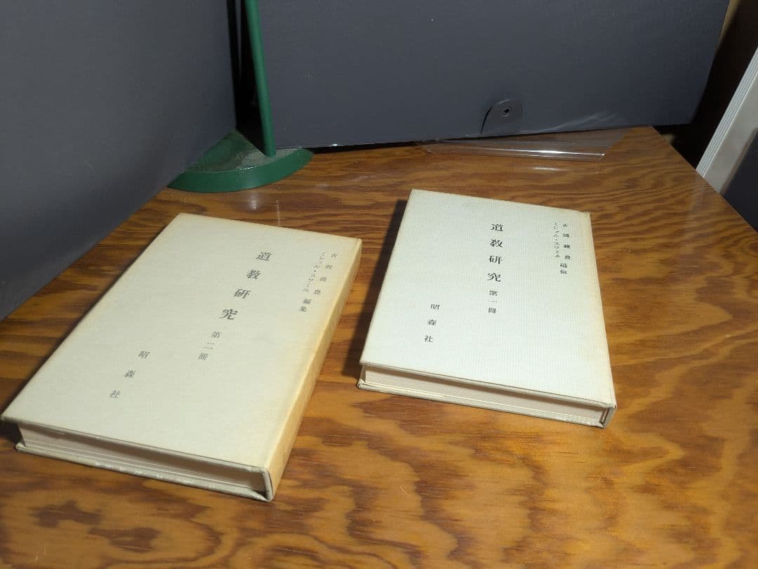 道教研究　2冊セット 楽天市場】書道セット 習字セット 書道バッグ 呉竹 くれたけ フル