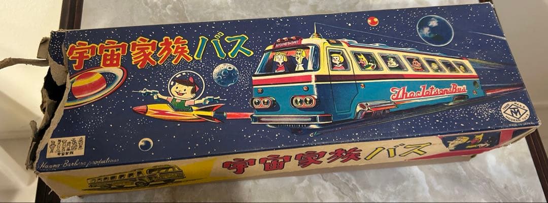 箱あり】The Jetsons Bus 宇宙家族ジェットソンバス - メルカリ