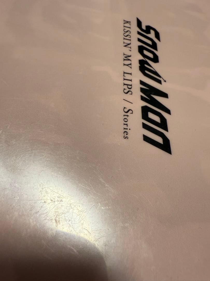 Snow Man CD特典 まとめ売り - メルカリ