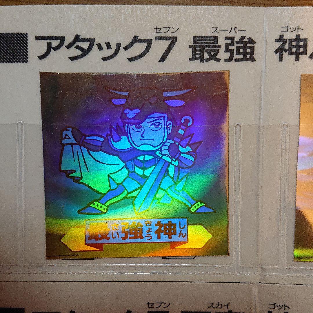 ドキドキ学園アタック7パーフェクト4 8の限定シール