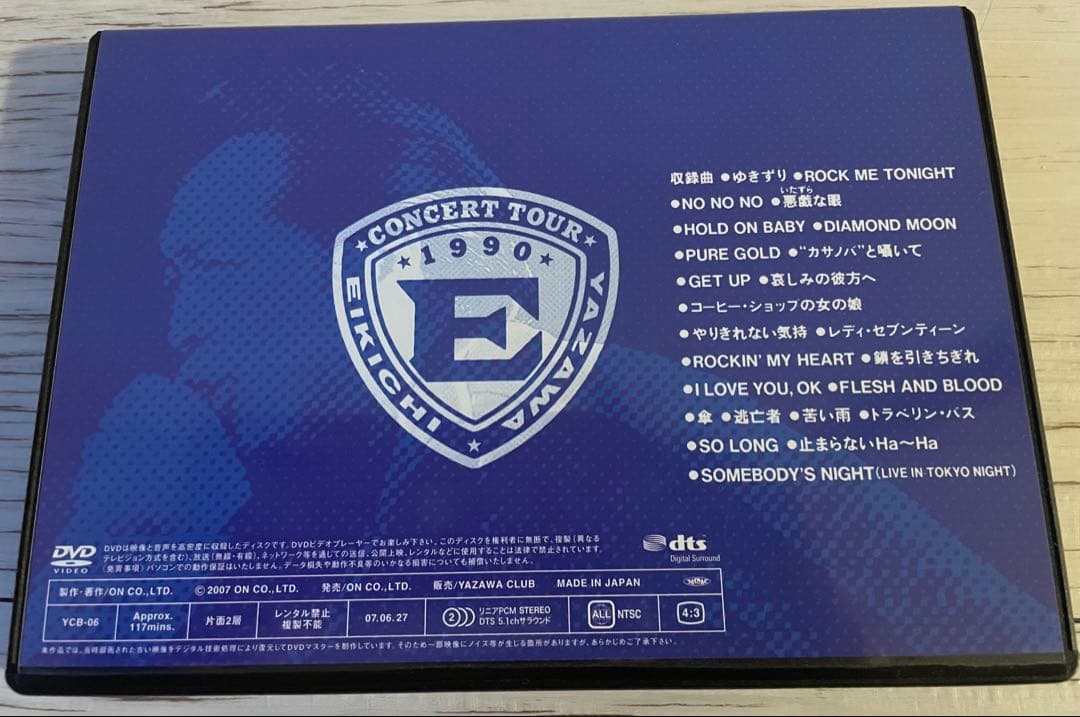 DVD 矢沢永吉/Rock’nRoll Army’90 BUDOKAN