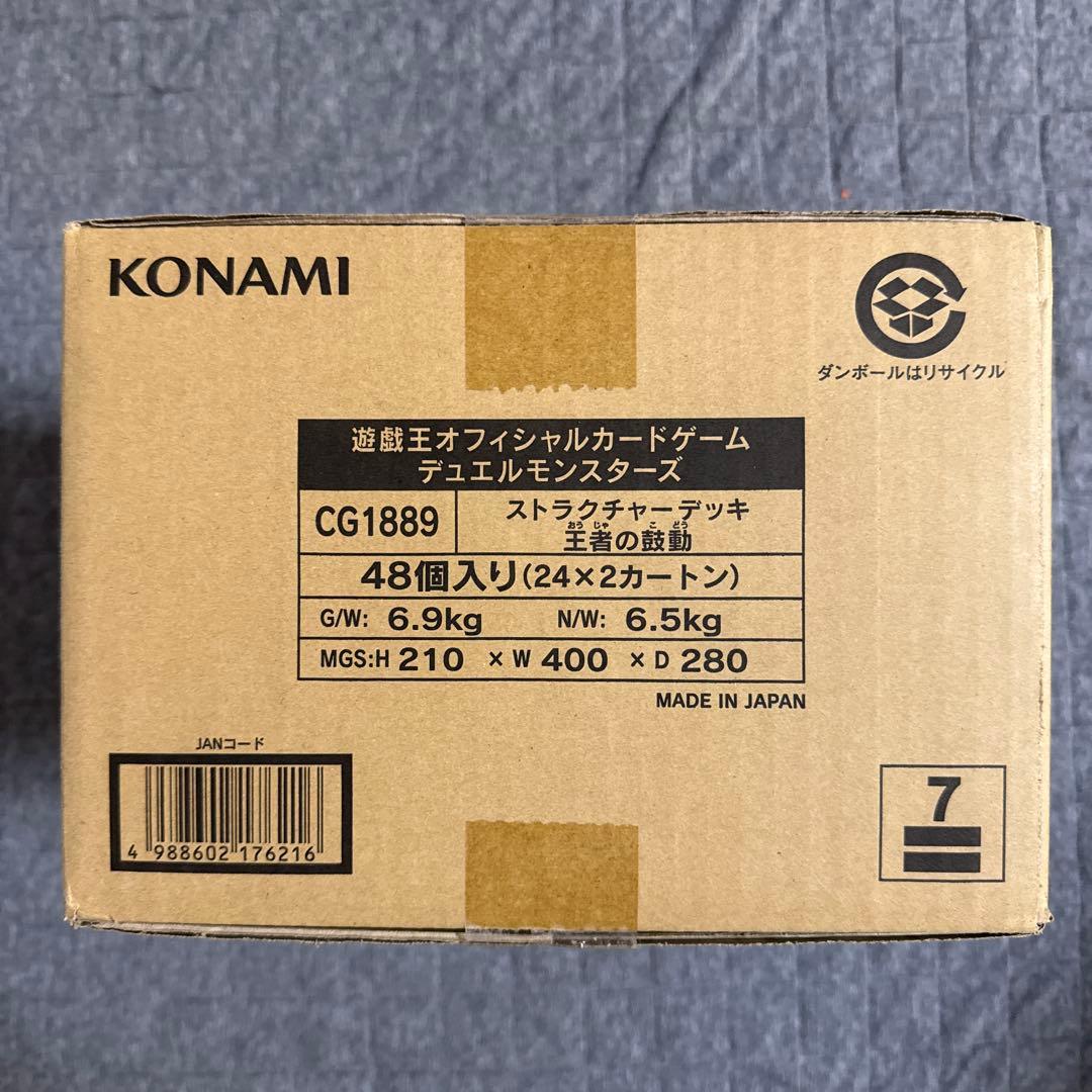 新品未開封】遊戯王 ストラクチャーデッキ 王者の鼓動 マスター