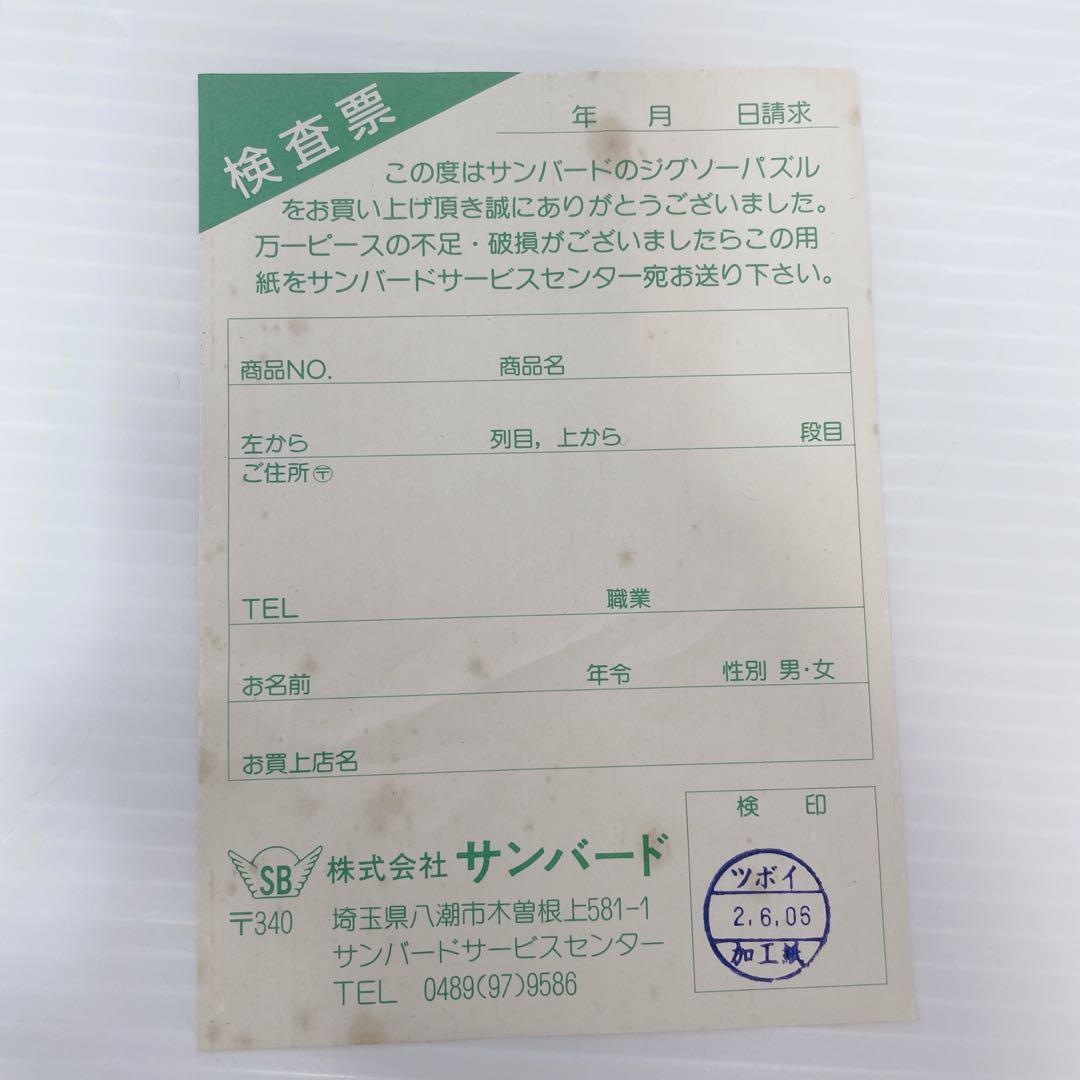 廃盤品】サー・サミュエル・ルーク・フィルデス村の結婚式 2000ピース