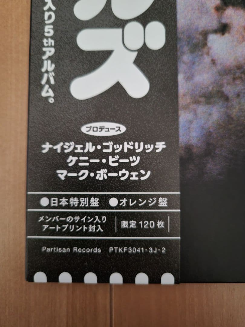 IDLES TANGK 日本特別盤 限定120枚 アナログレコード - メルカリ