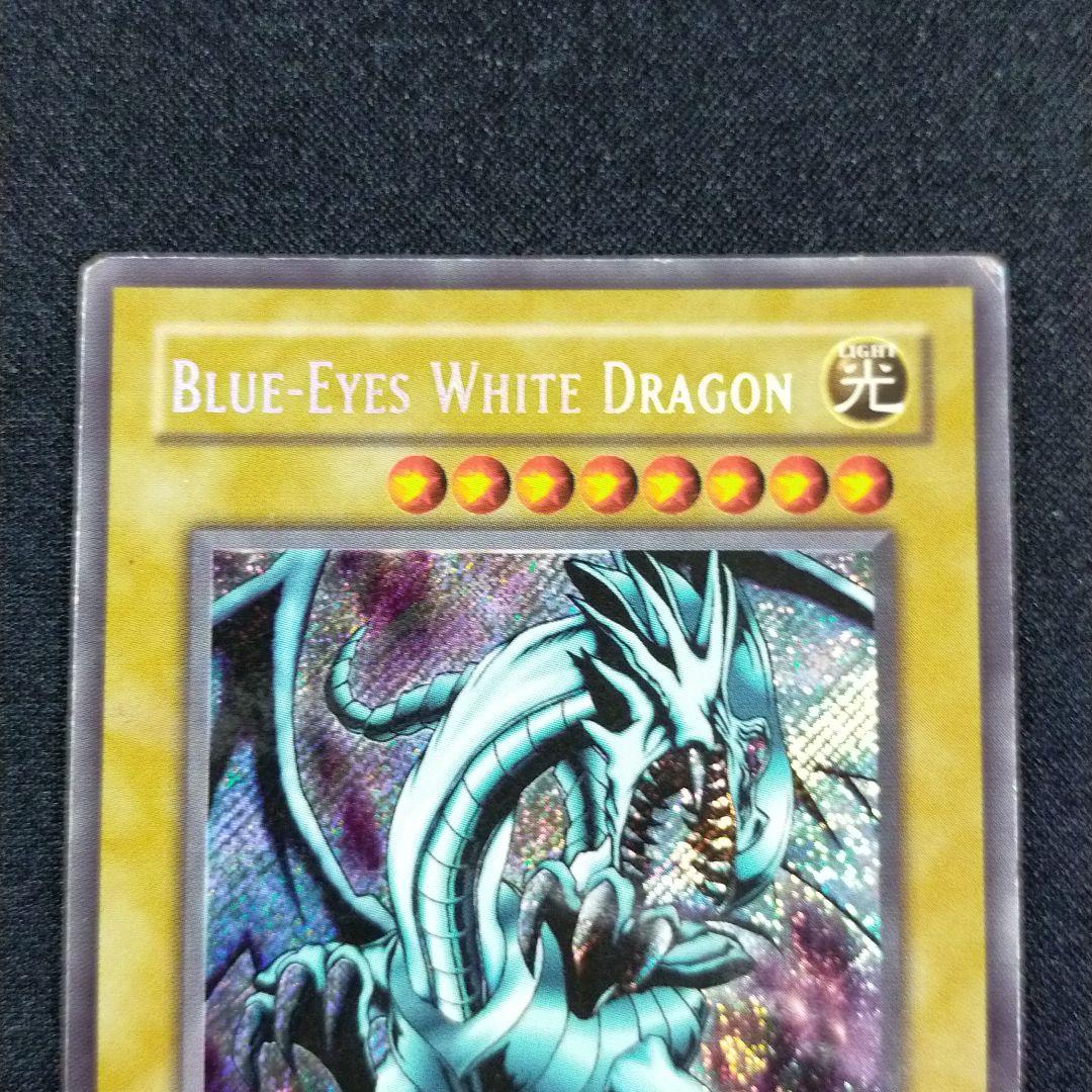 遊戯王 青眼の白龍 英語版 BPT-003 LIMITED EDITION③ - メルカリ