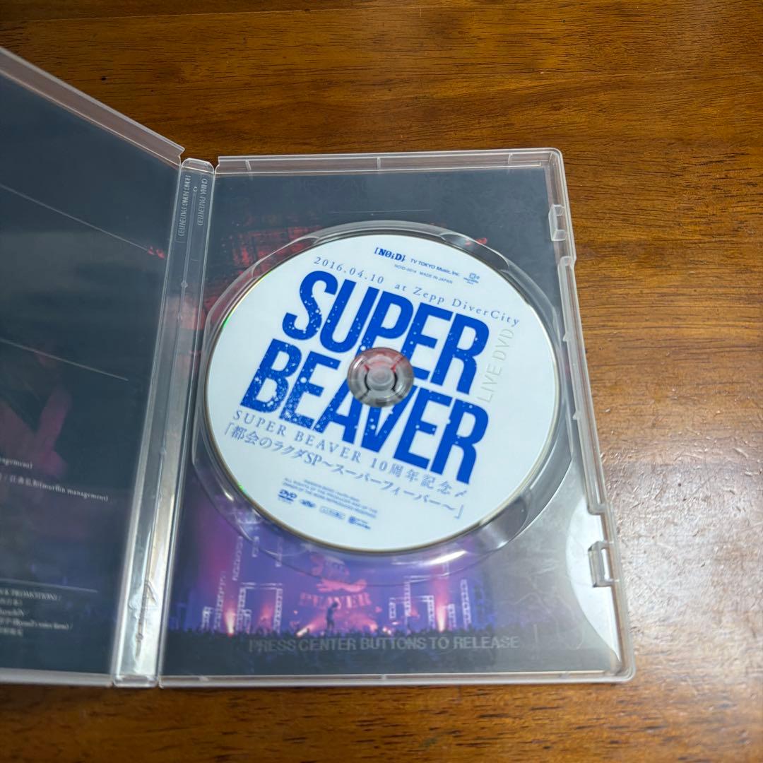 即日発送可能】SUPER BEAVER 