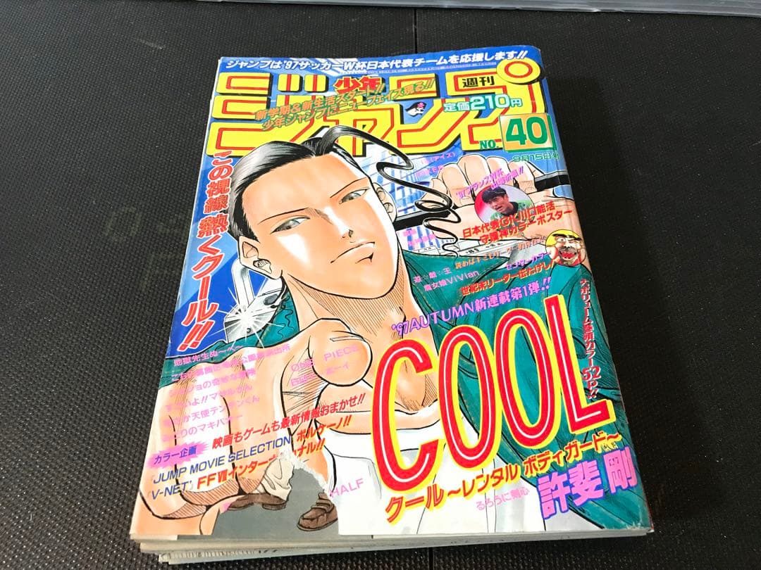 テニスの王子様 切り抜き 許斐剛 少年ジャンプ テニプリ - メルカリ