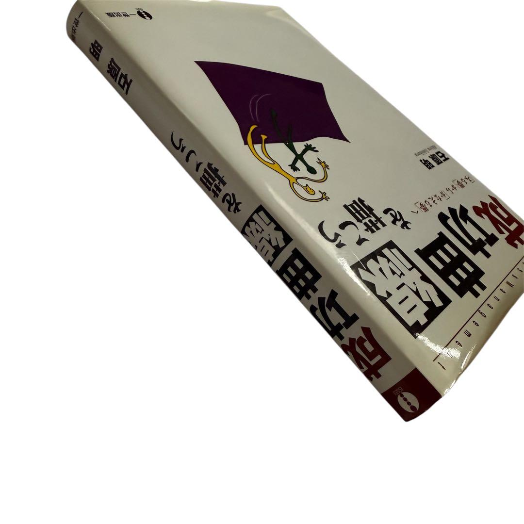 成功曲線を描こう：「みる夢」から「かなえる夢」へ - メルカリ