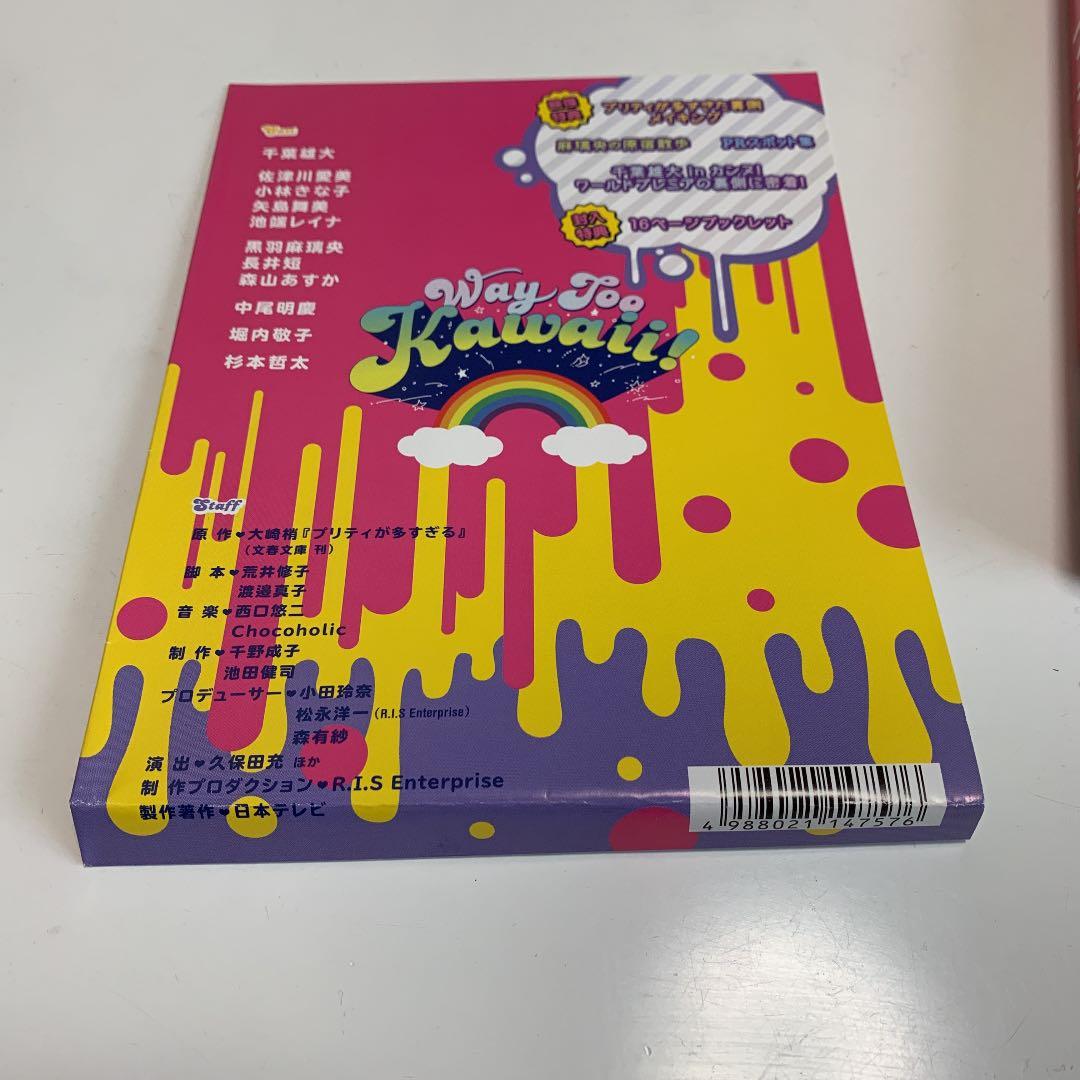 【本日限定お値下げ中】プリティが多すぎる DVD-BOX〈4枚組〉