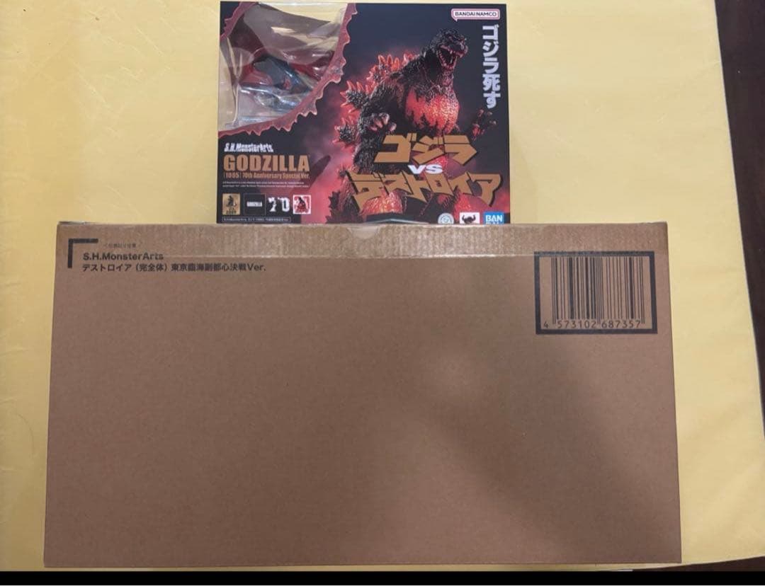 S.H.MonsterArts ゴジラ　デストロイア　未開封品　2点セット