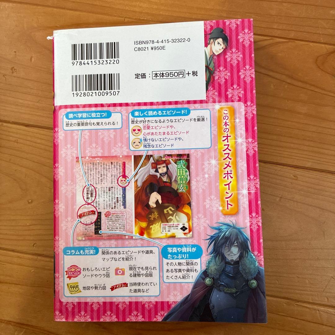 角川まんが学習シリーズ 日本の歴史 全15巻セット 日本の歴史人物辞典