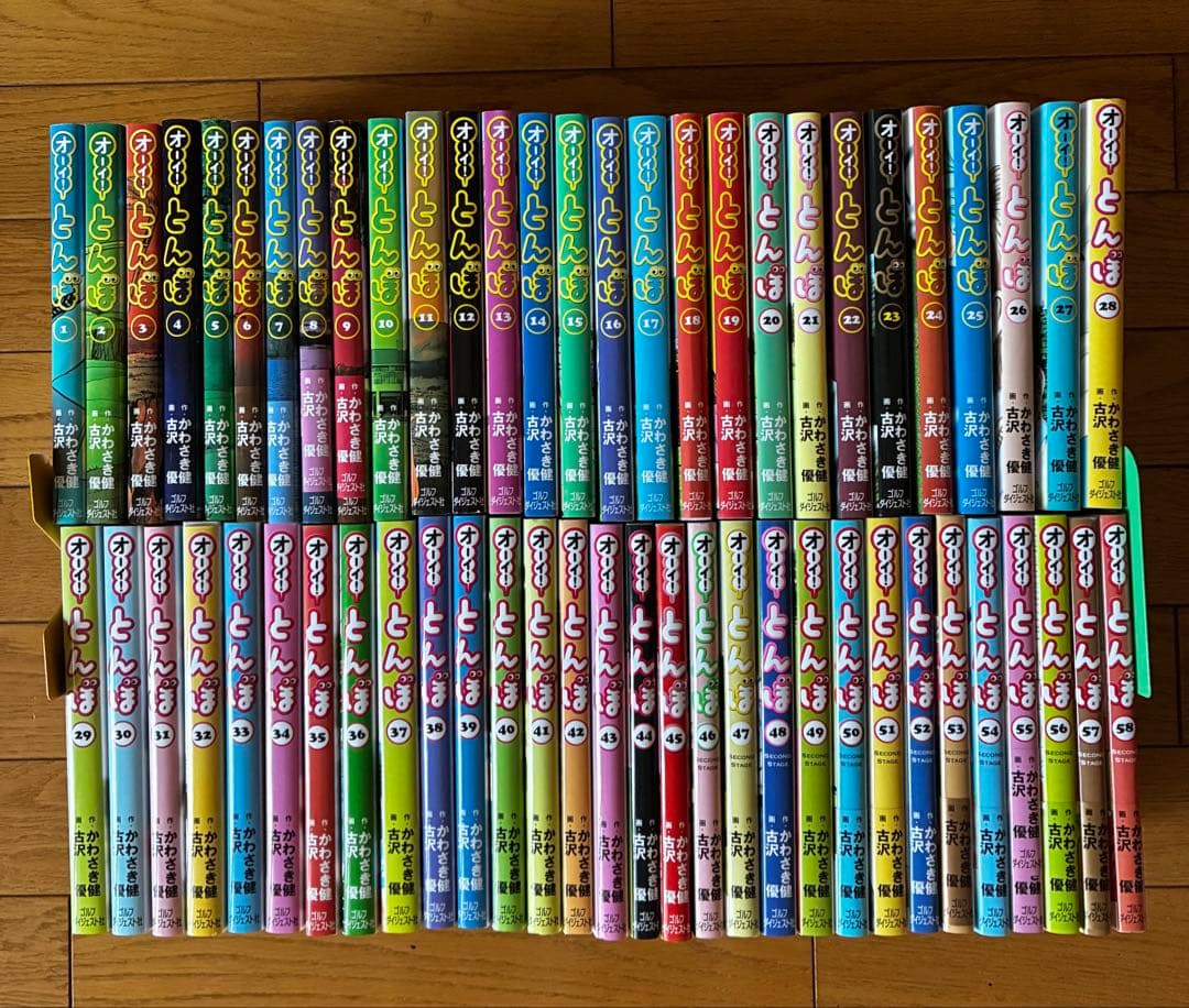 オーイ！とんぼ　既刊全巻セット　全58巻です