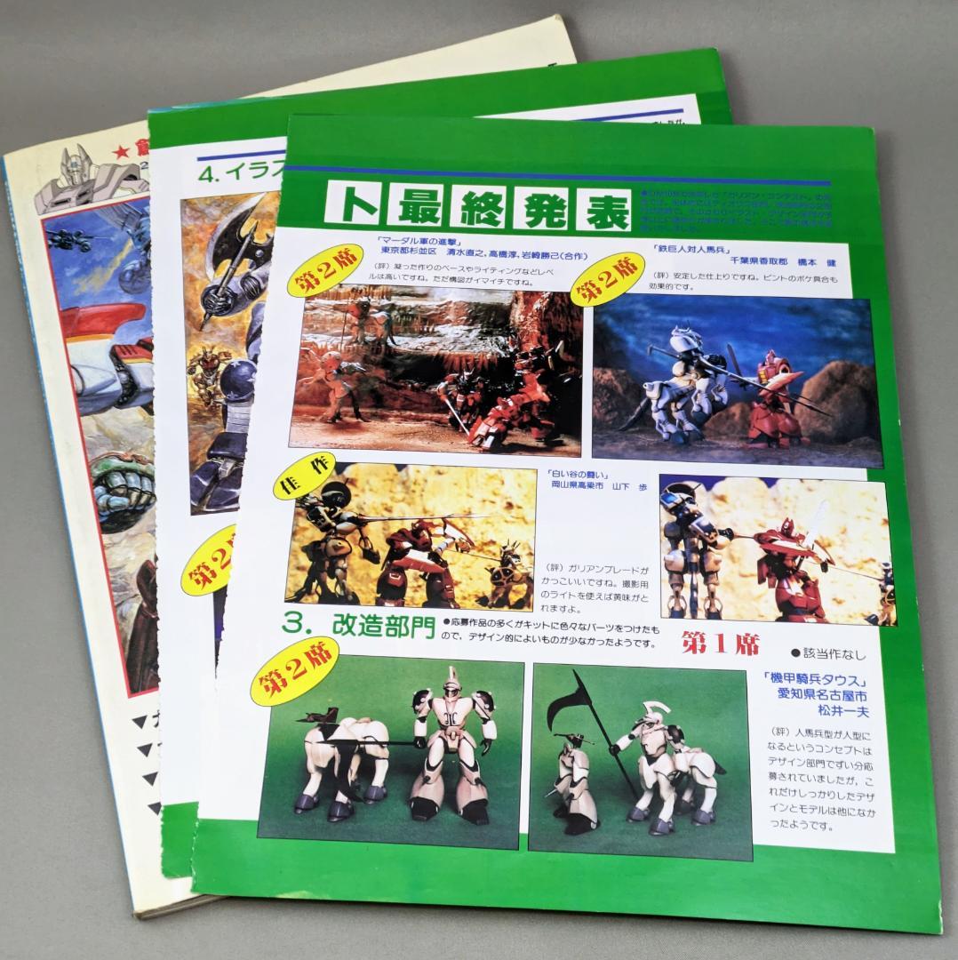 デュアルマガジン 12号 - メルカリ