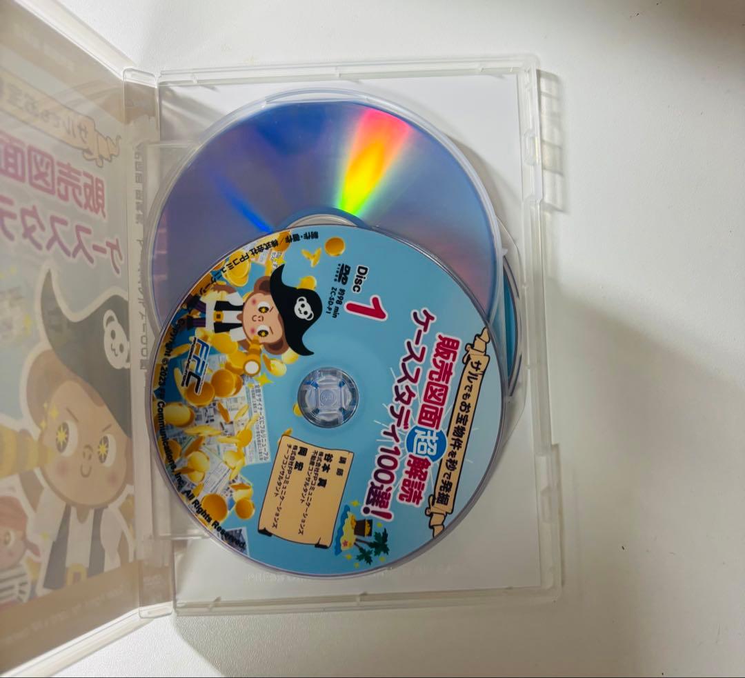 【不動産投資DVD 送料無料】販売図面超解読 ケーススタディ100選!