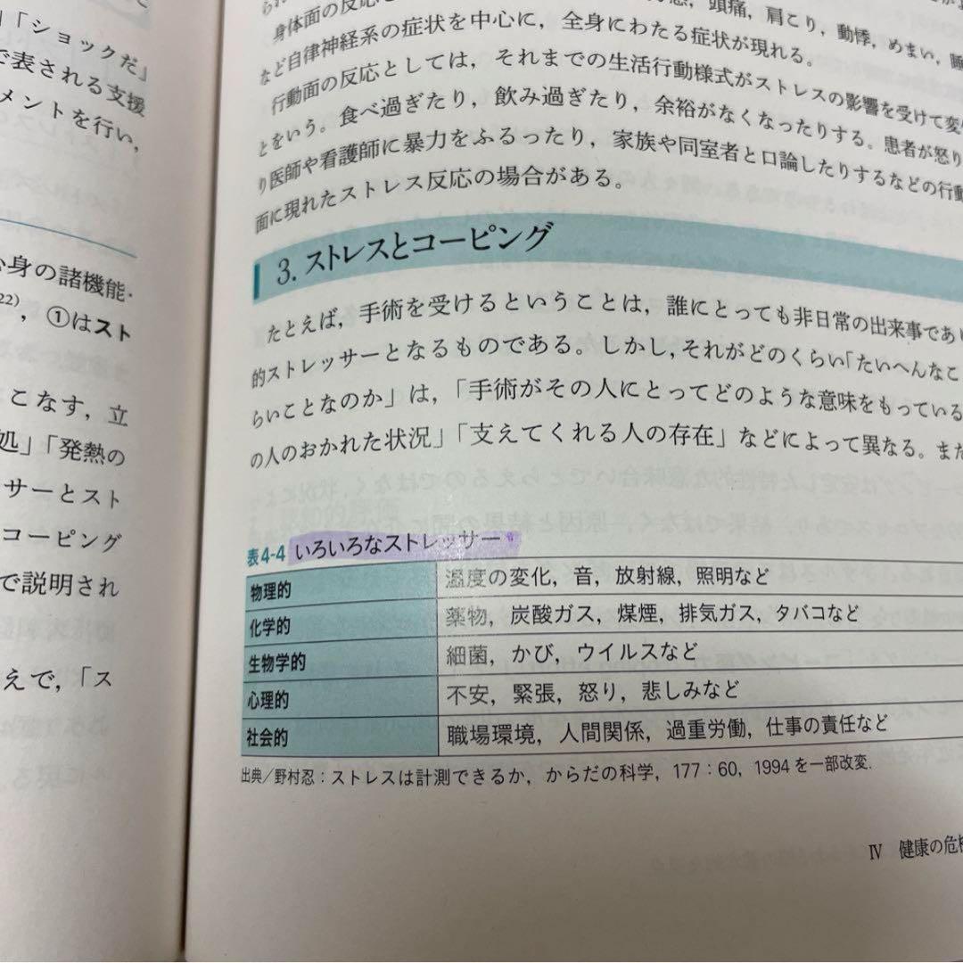 看護 教科書 まとめ売りメヂカルフレンド社 新体系看護学全書 成人看護