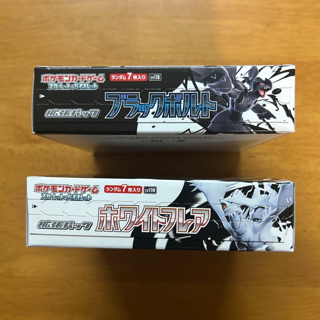 ブラックボルト ホワイトフレア1BOXずつ シュリンクなし ペリペリつき