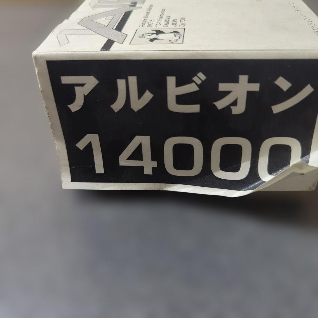 ペンギンブランド1/1800スケール宇宙強襲揚陸艦MSC−07アルビオン