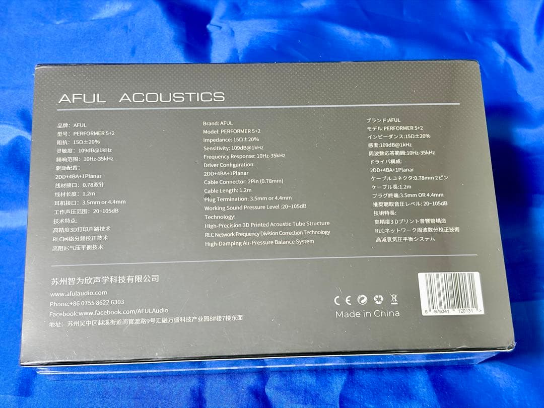 新品・未開封 AFUL PERFORMER 5+2 4.4mm 有線イヤホン