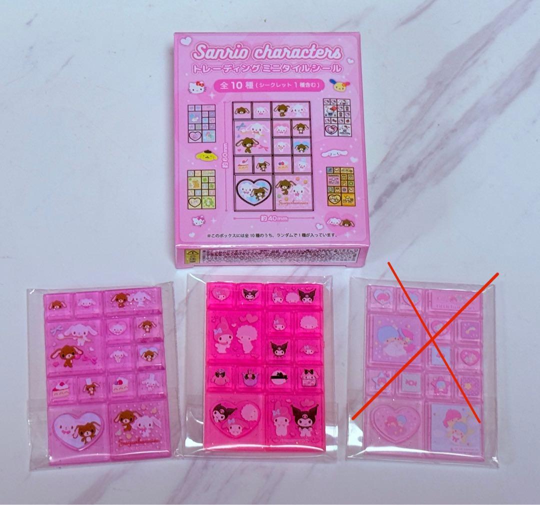 匿名配送】トレーディングミニシール サンリオ タイルシール 2つセット