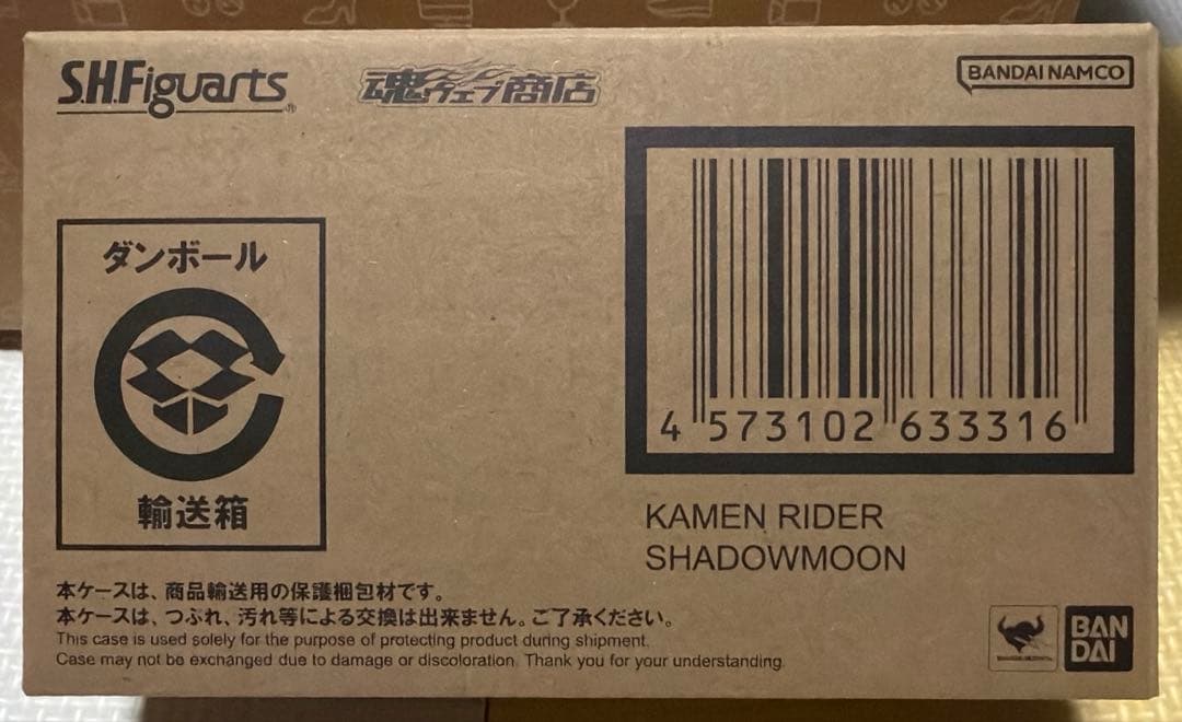 S.H.Figuarts ブラックサン シャドームーン 2体セット