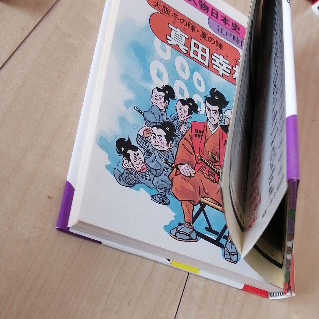 学研まんが 人物日本史 30冊セット - メルカリ