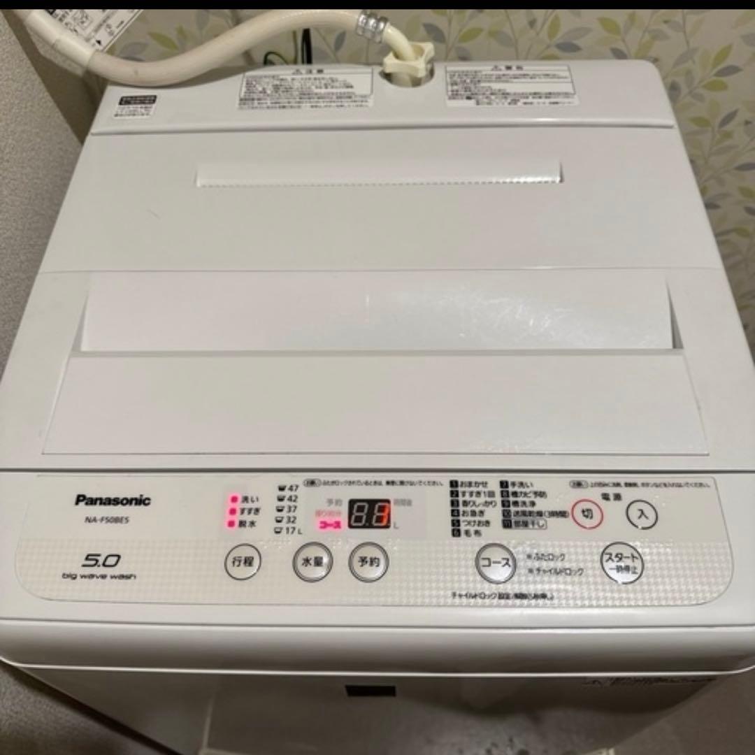 パナソニック 洗濯機 NA-N50BE5 送料込み❗️ - メルカリ