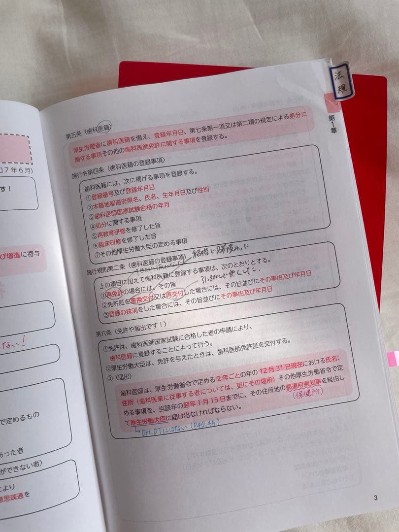 Dr.加藤の国試合格ノート 119回/2025年度版 - メルカリ