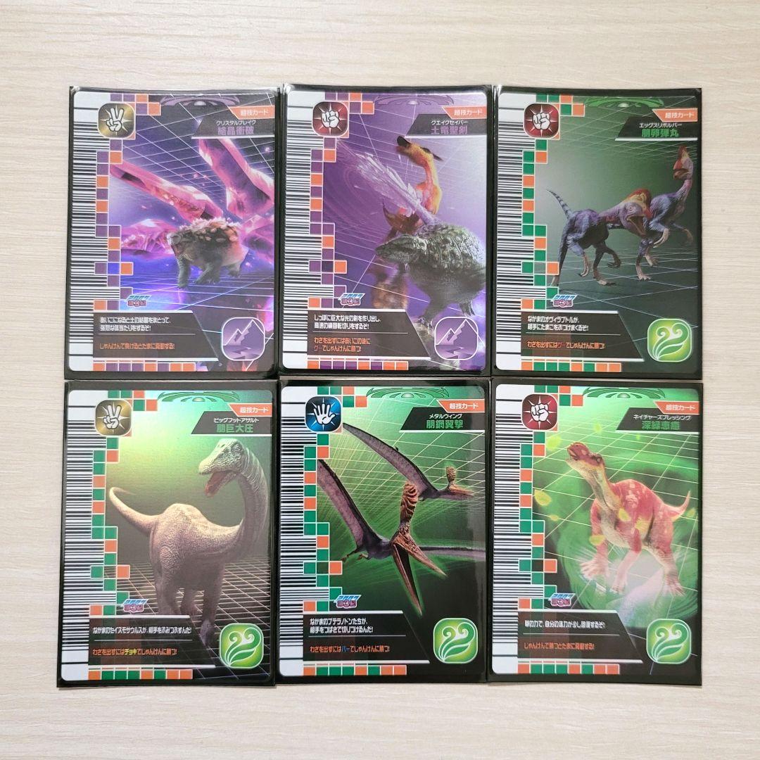 ☆古代王者 恐竜キング☆カード【2007 第3紀】 - メルカリ