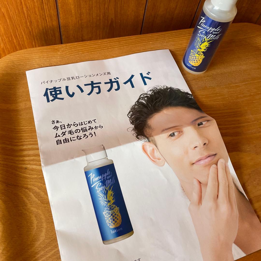 新品】【抑毛】パイナップル豆乳ローション メンズ用 100mL - メルカリ