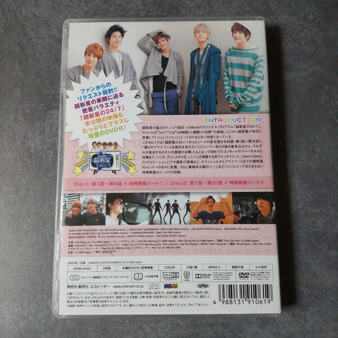 【廃盤】超新星 Six Stars BEST CLIPS～など DVD3点