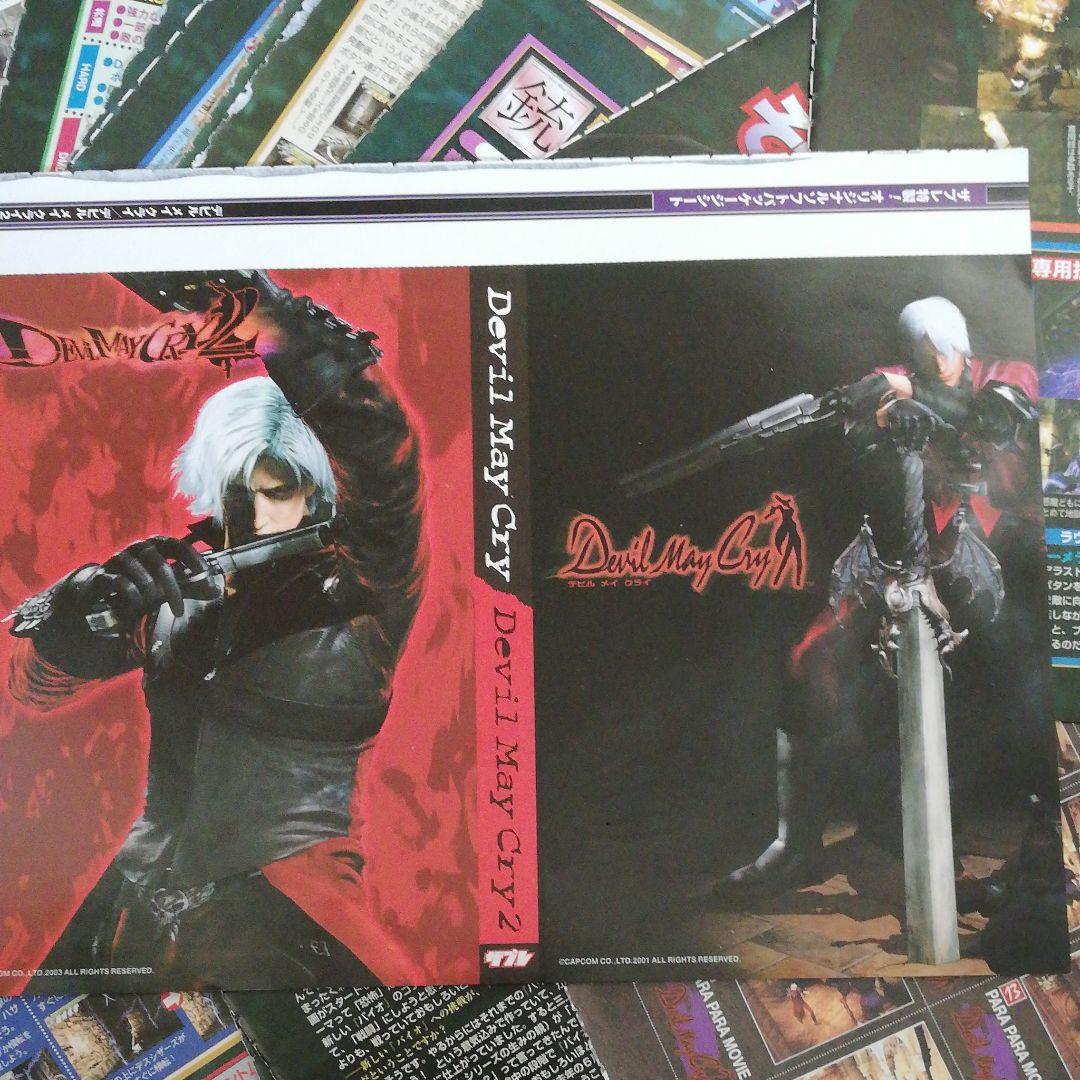デビルメイクライ 初代 雑誌切り抜き大量セット