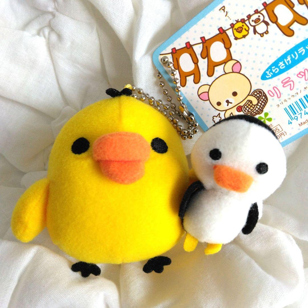 初期　キイロイトリ　ぶらさげリラックマ　ペンギン　マスコット　ぬいぐるみ リラックマ - ぶらさげぬいぐるみ（ゲーミングリラックマ
