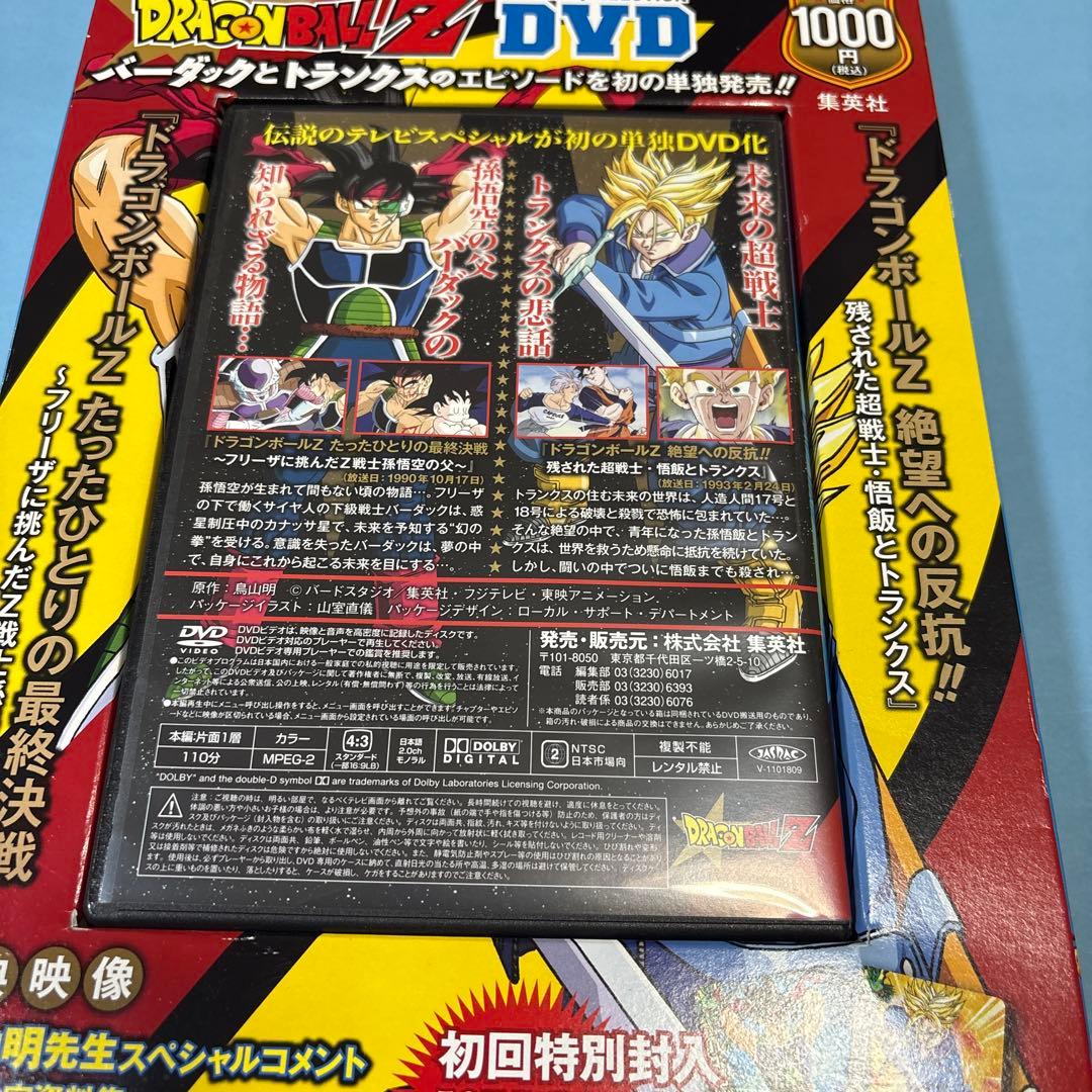 ドラゴンボールZ スペシャルセレクション DVD 初回カード付 - メルカリ
